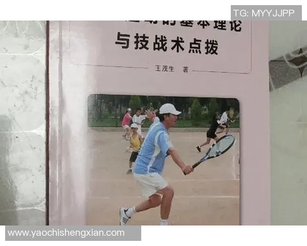 上海网球队整体压制战术解析与实战应用探讨