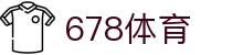 678体育-全网最有氛围的体育赛事直播平台